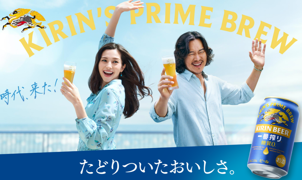 一番搾り 糖質0｜一番搾り｜キリン