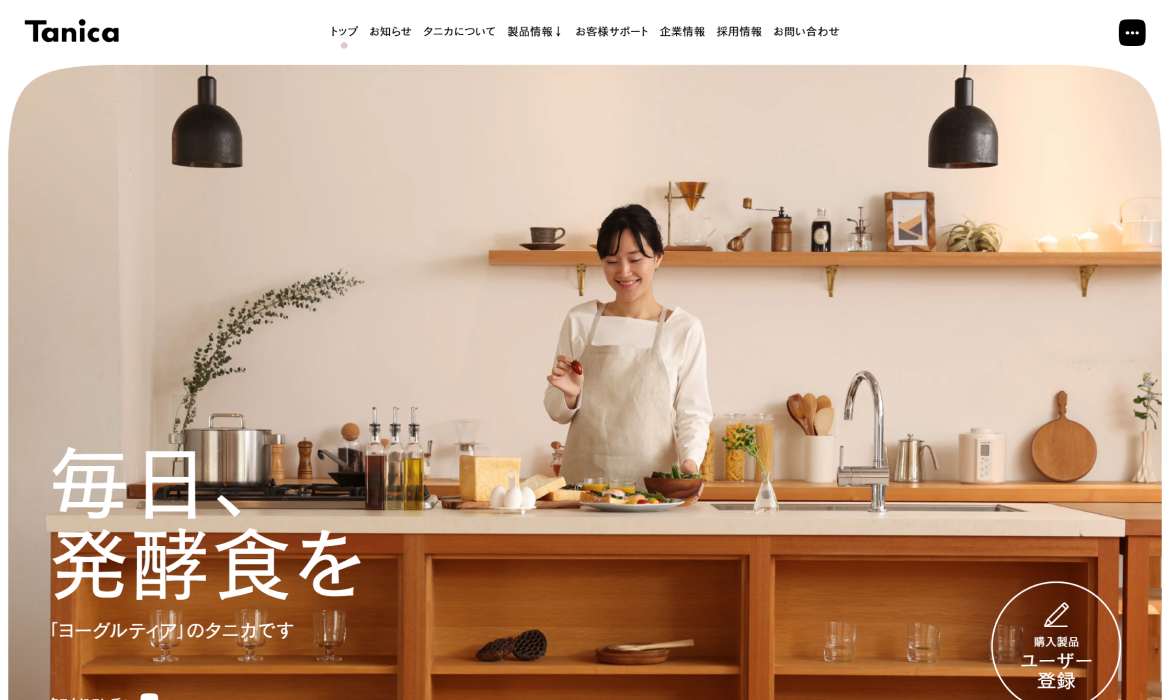 Tanica｜毎日、発酵食を。株式会社タニカ