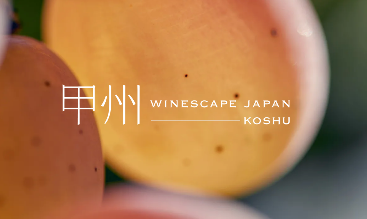 甲州 WINESCAPE JAPAN ──KOSHU──