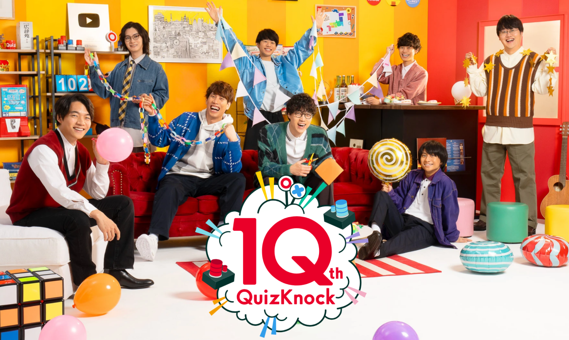QuizKnock10周年プロジェクト
