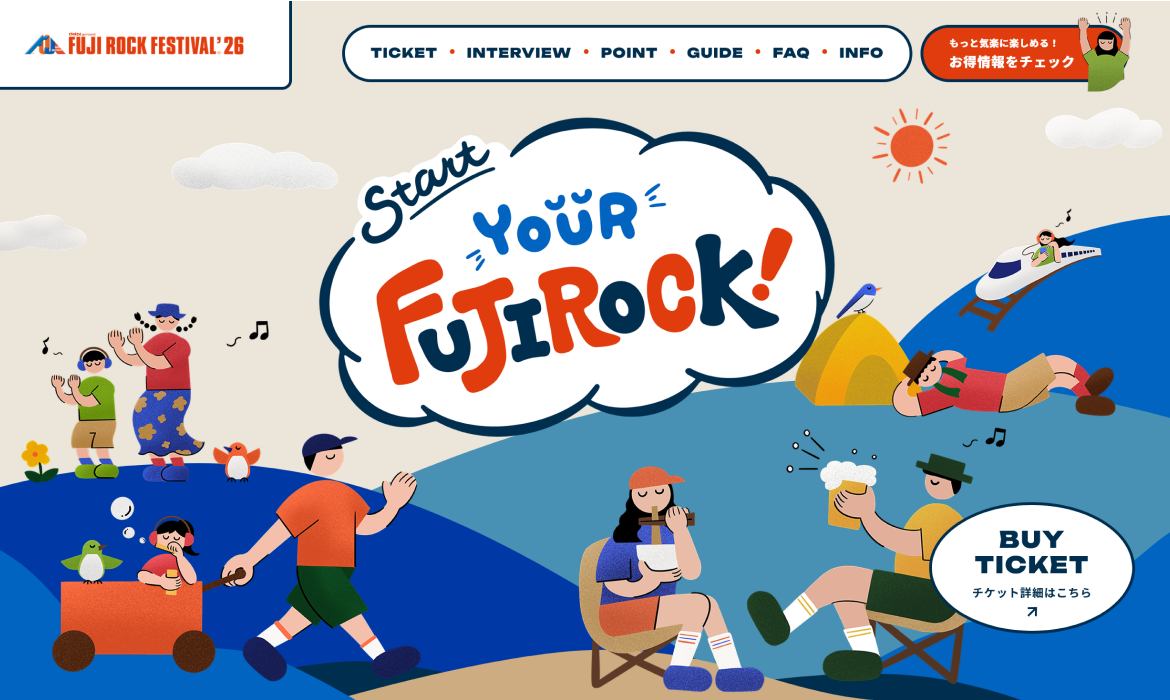 Start Your FUJI ROCK！｜意外と気楽なフジロック。