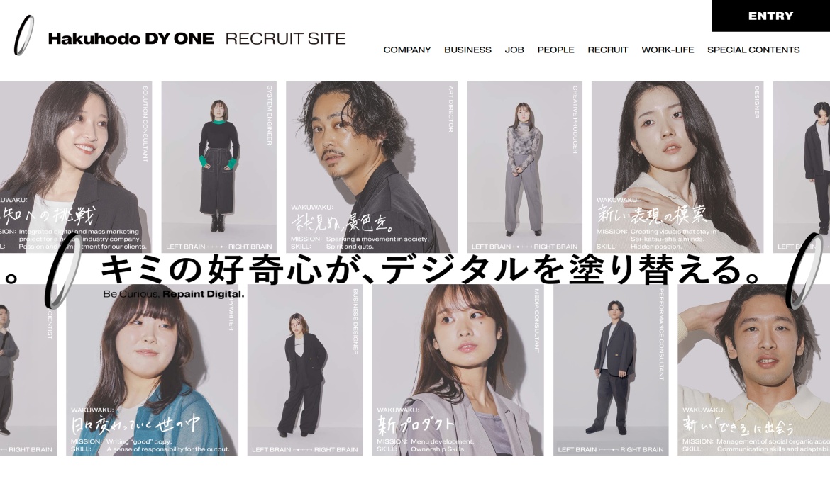 Hakuhodo DY ONE RECRUIT SITE