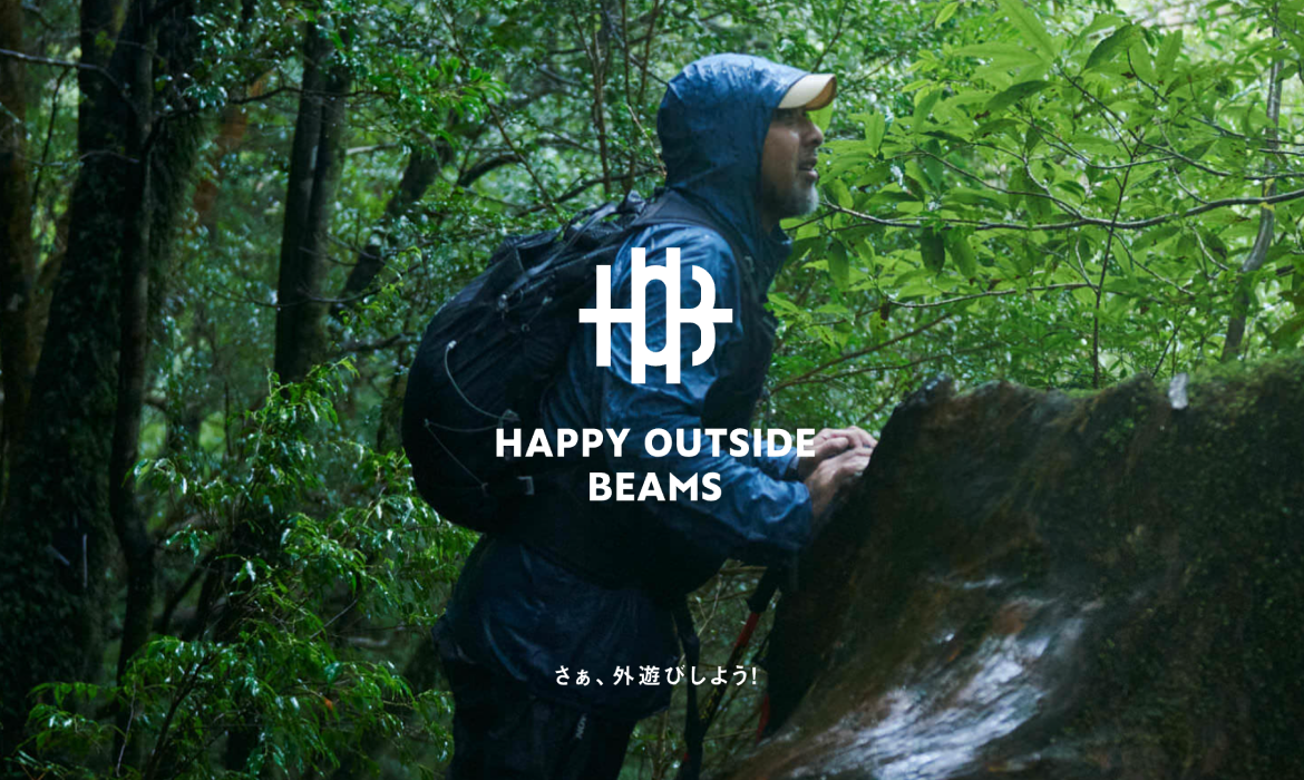 HAPPY OUTSIDE BEAMS | さぁ、外遊びしよう