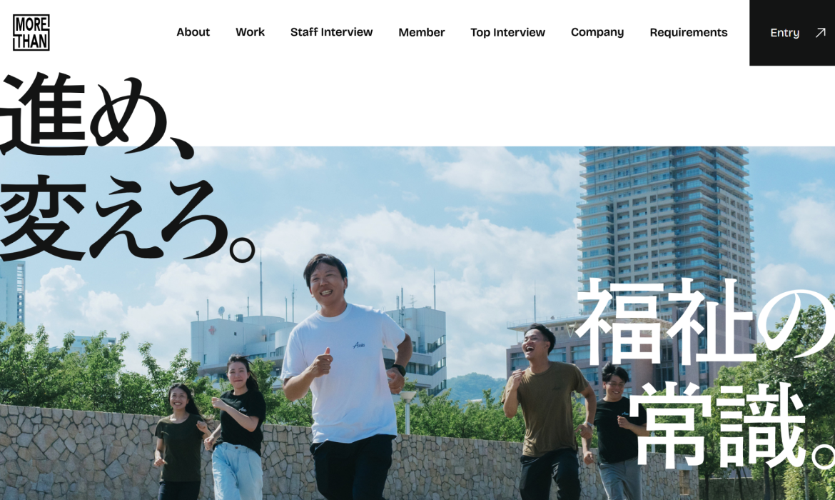 Arata（アラタ）｜神戸市の訪問介護・計画相談支援｜株式会社MORETHAN